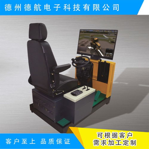 德航科技装载机模拟机 工程机械模拟器在现代化教学中的创新应用