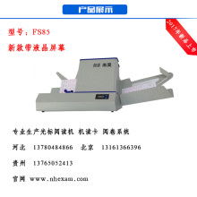 2018年电子教学设备价格与批发市场分析