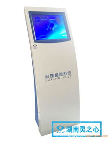 部队心理自助仪 专业厂家、优质产品与通讯集成解析