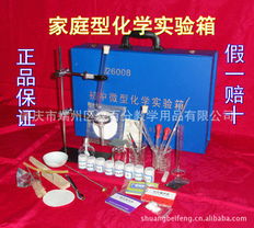 肇庆市端州区双百分教学用品 实验室专用设备及教学仪器产品列表